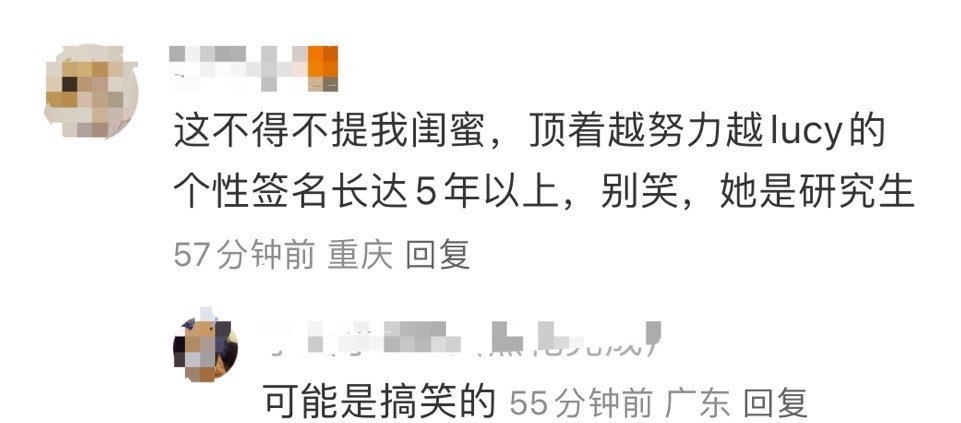 别笑，她是研究生