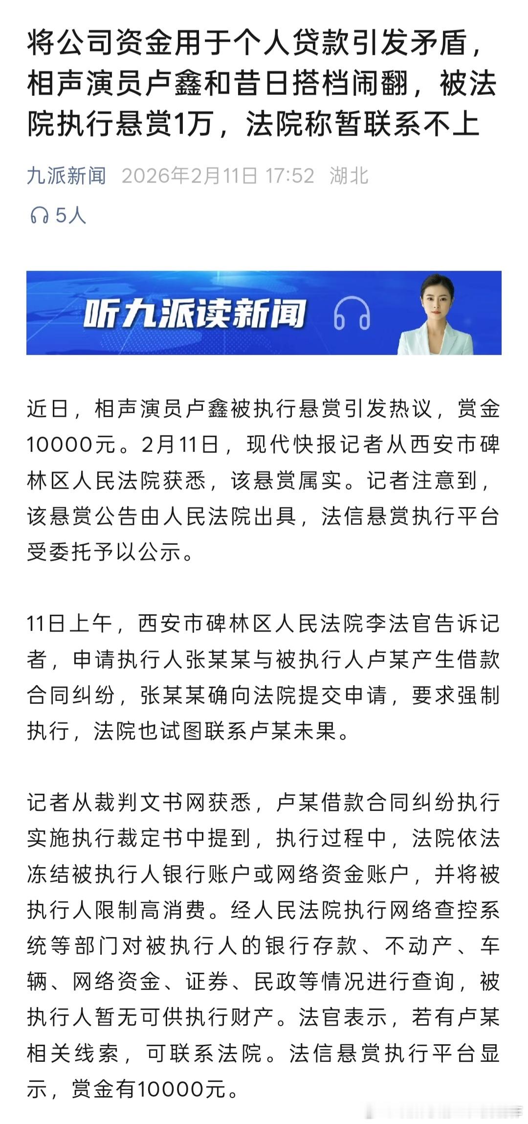 卢鑫、玉浩，两人搭档当年也小火过一阵……