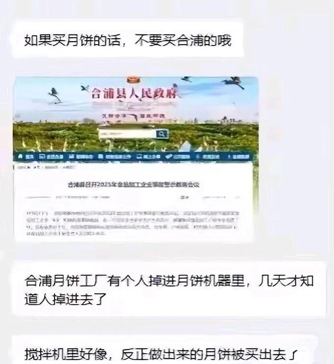 广西一工人掉入月饼机器内，几天后才被发现，做出的月饼已卖出？当地回应：事故发生时