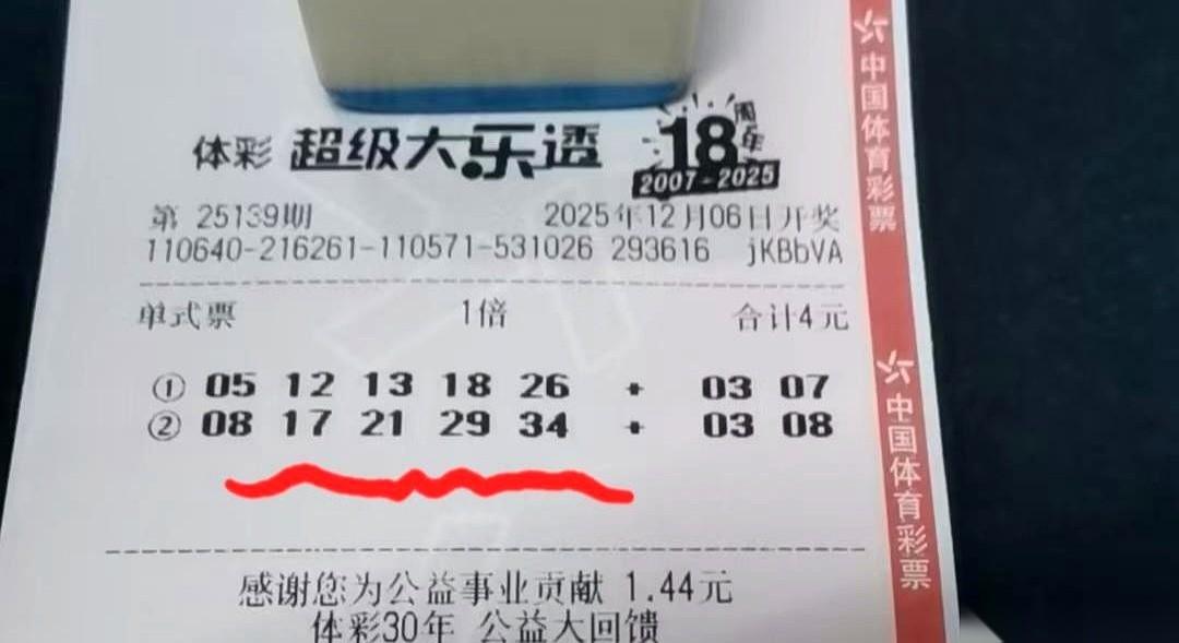 我买的这注大乐透，每个号，你给它加个1，就是今晚的头奖。一个不差。真的，一个