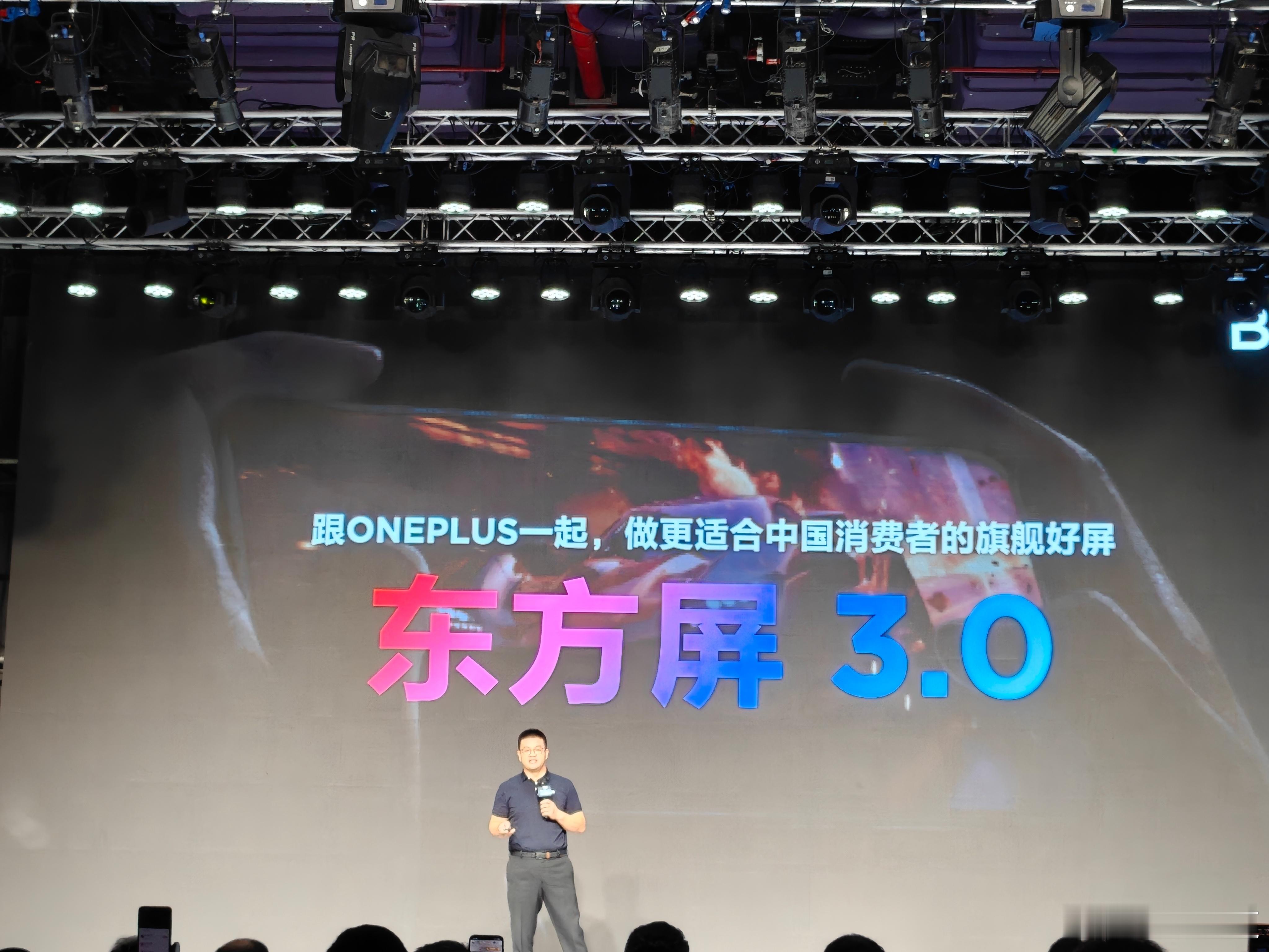 来了，东方屏3.0，超流畅显示、超健康护眼、超沉浸画质，技术含金量拉满：LTPO