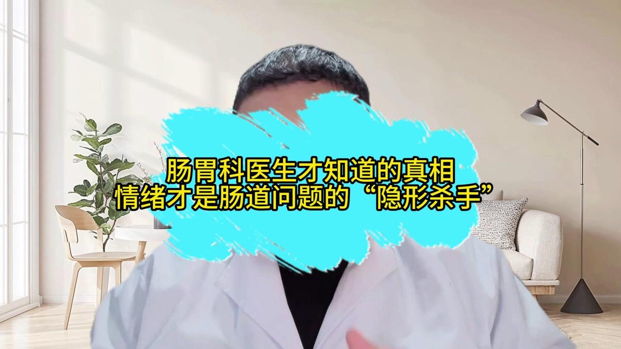 想让肠胃舒服，先把情绪稳住！分享3个亲测有效的小方法：1️⃣每天30分钟规律运