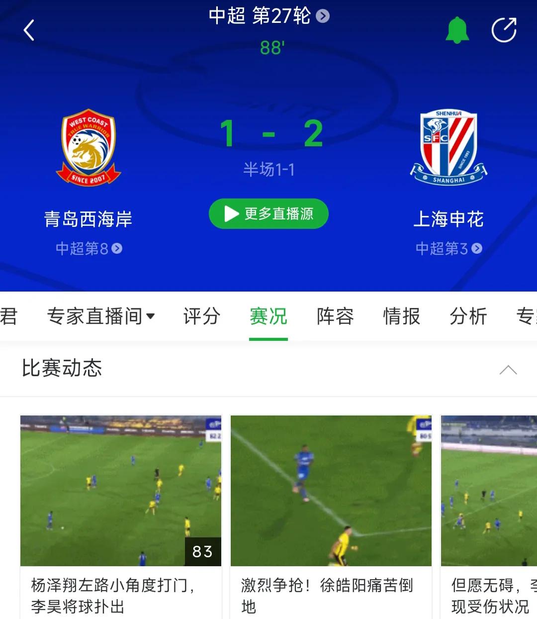 没想到上海申花这场比赛多打两人的情况下踢得并不好啊。这场中超争冠的关键之战，比