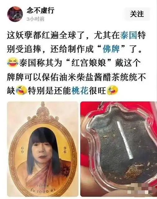 什么妖孽都传到国外去了
