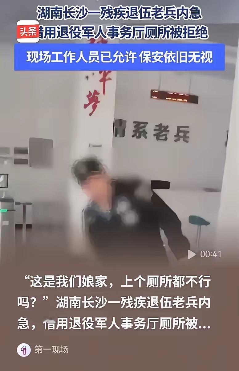 领导点头都不好使！4月20日，湖南省退役军人事务厅一纸通报下来了，长沙那个拄拐