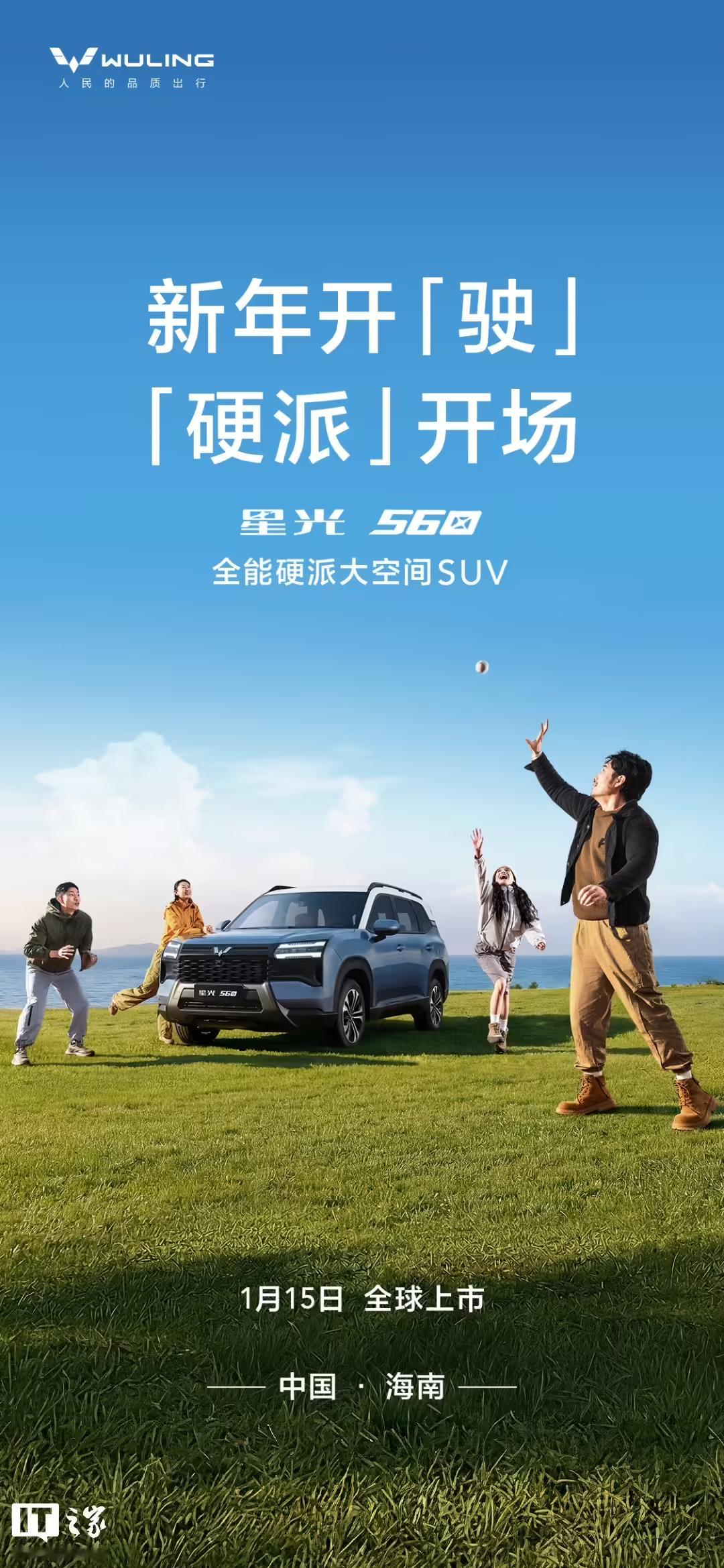 五万块钱能买到大SUV了五菱首款硬派SUV星光560汽车1.15上市，燃油插混纯