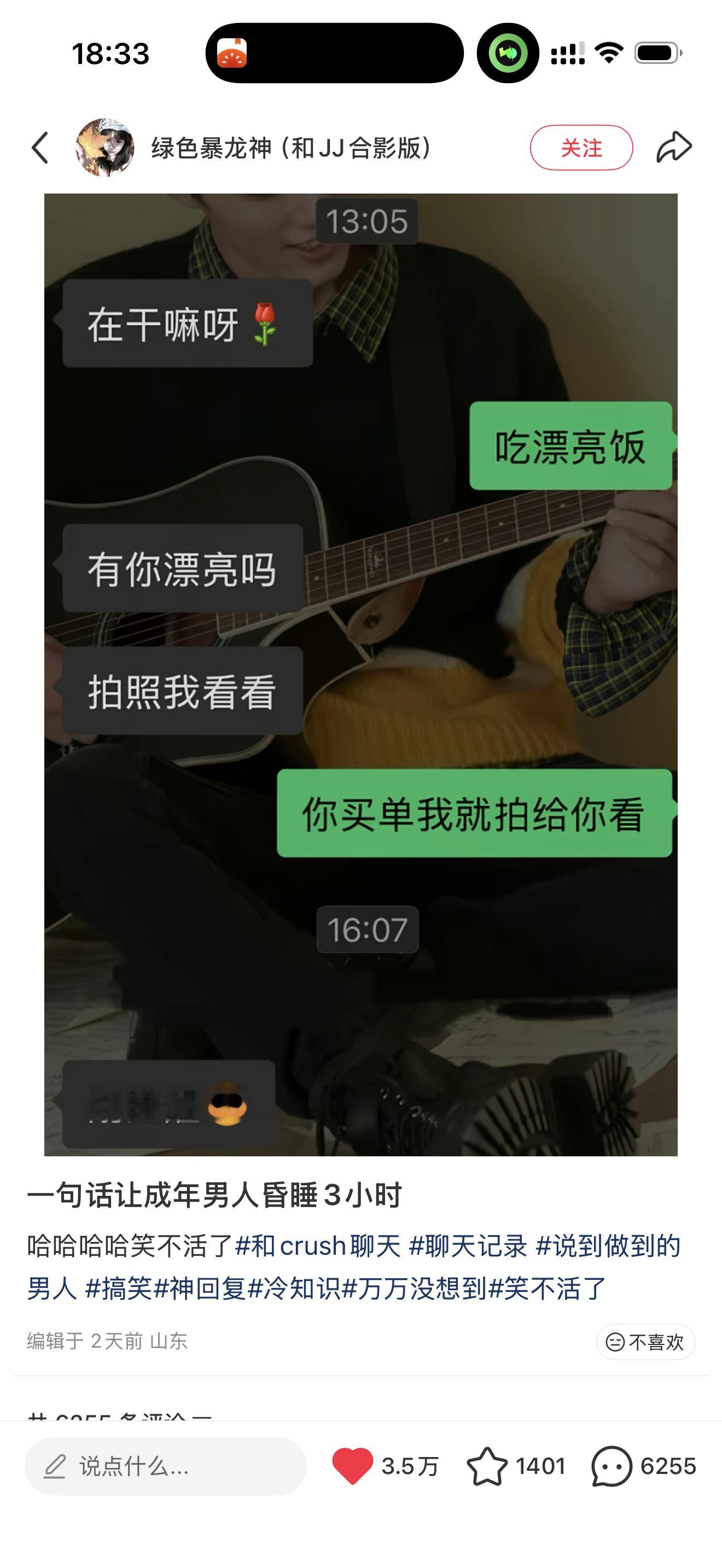 一句话让成年男子昏睡3小时笑死我了
