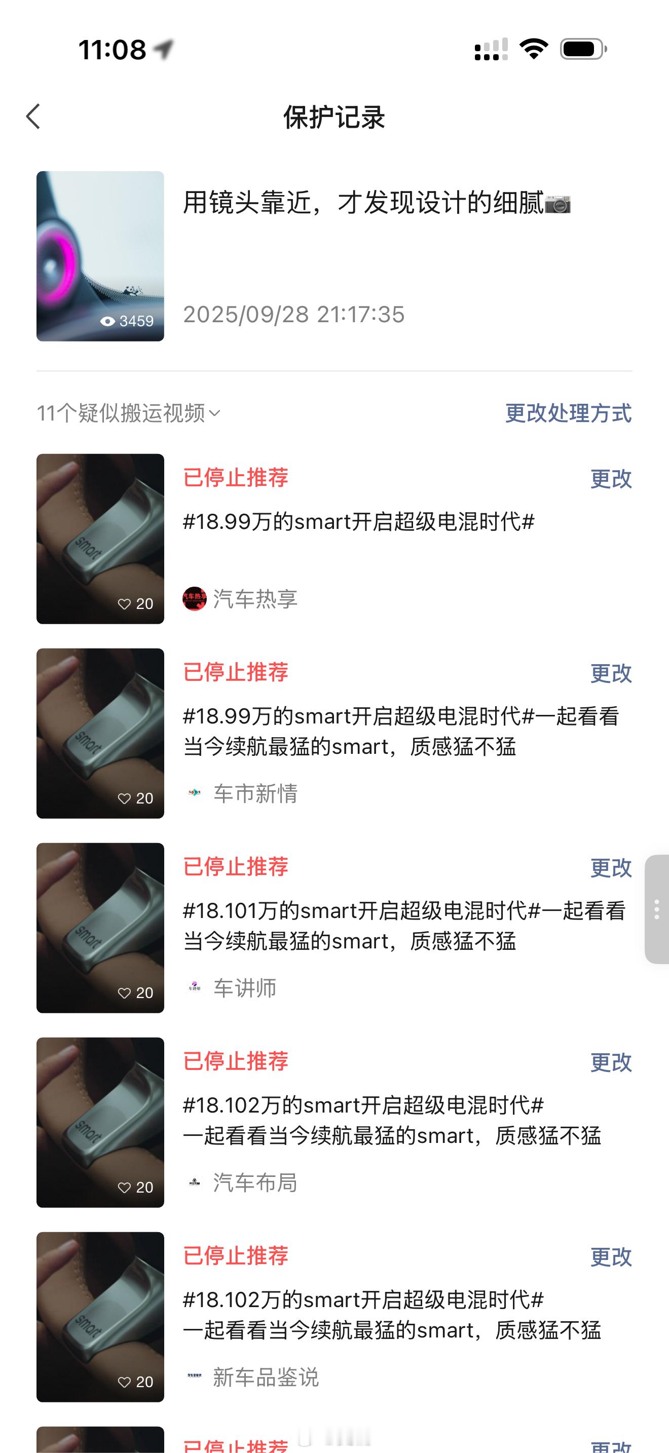 今后还得时不时露个脸，不露脸真有人搬你视频充数据啊[笑着哭]​​​