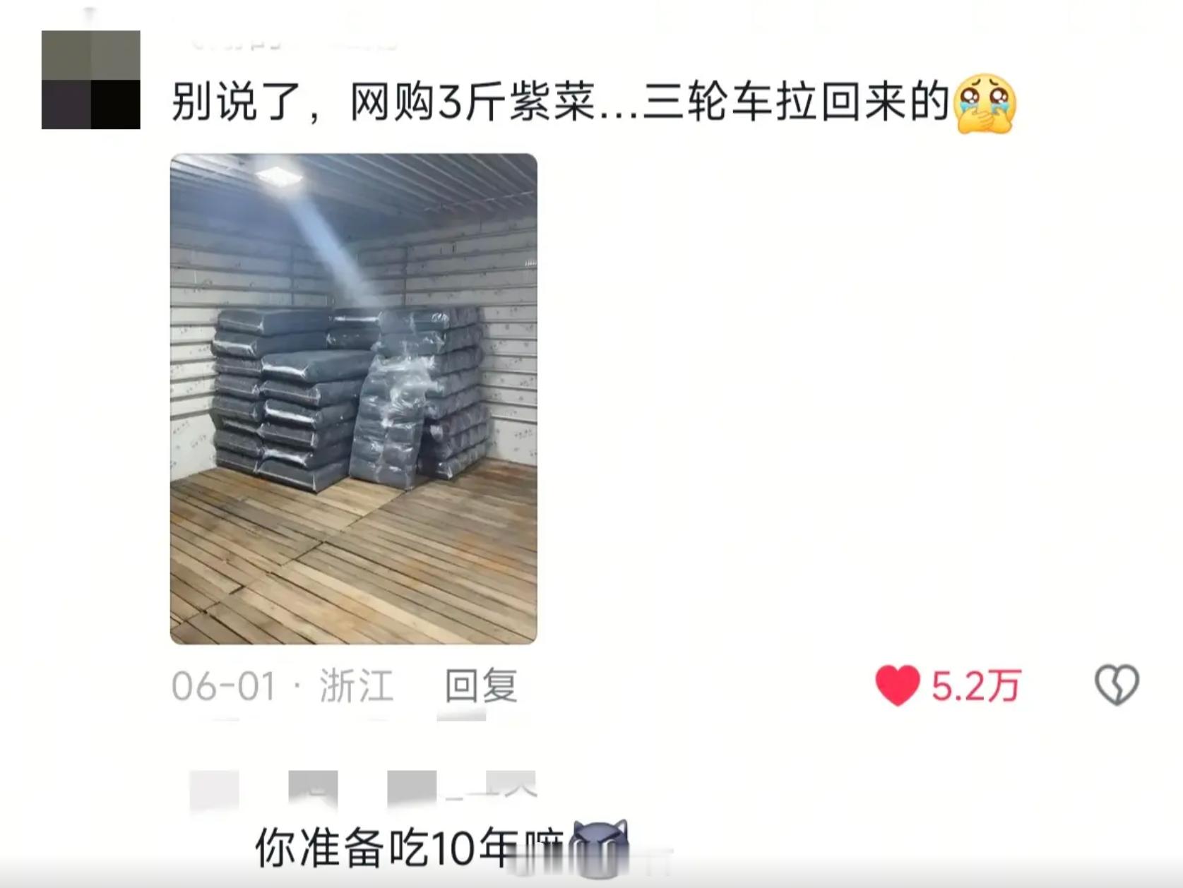 不怎么会做饭的去买菜，对于量的把控根本没数。有人在网购三斤的紫菜，几年都吃不完