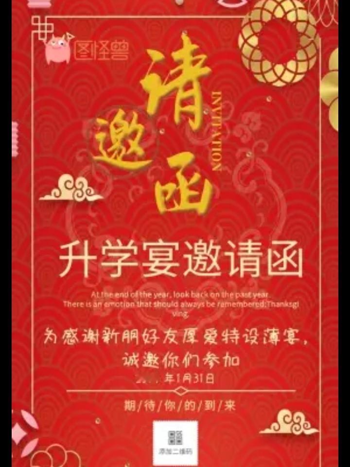 催命八月，八成的中国人在忙人情礼。一个高考生收到大学本科录取通知书，父母眉开眼