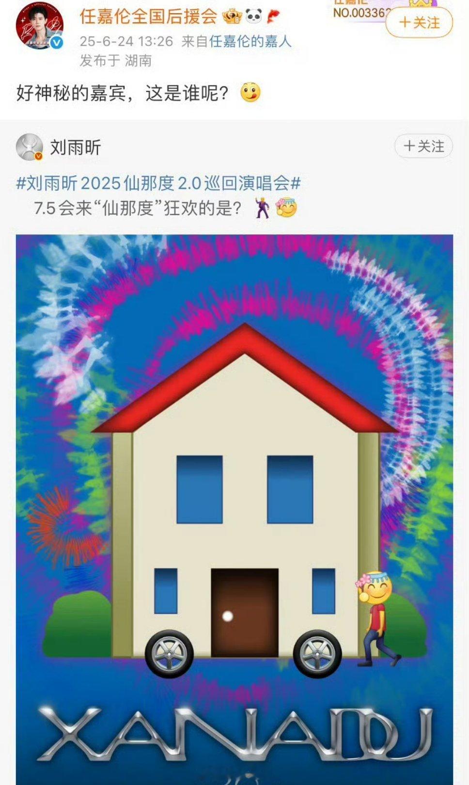 感觉任嘉伦离瑞后的发展，越来越多元化…也越来越朝着自己想做的事情出发，更自由，更