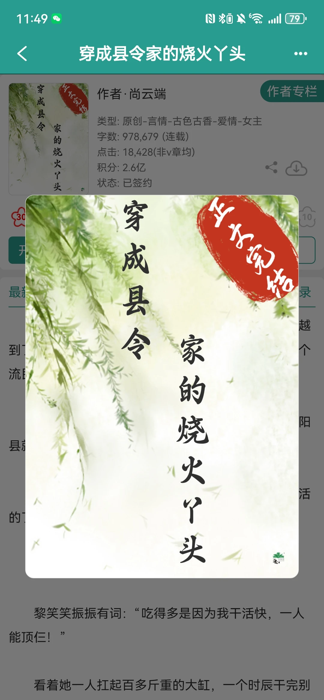 啊啊啊啊好看好爽的文！！！大女主爽文！！