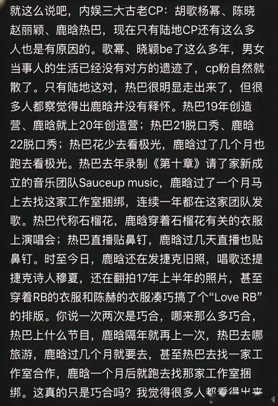 网友总结的鹿晗✖️迪丽热巴现状，或许遗憾才是常态