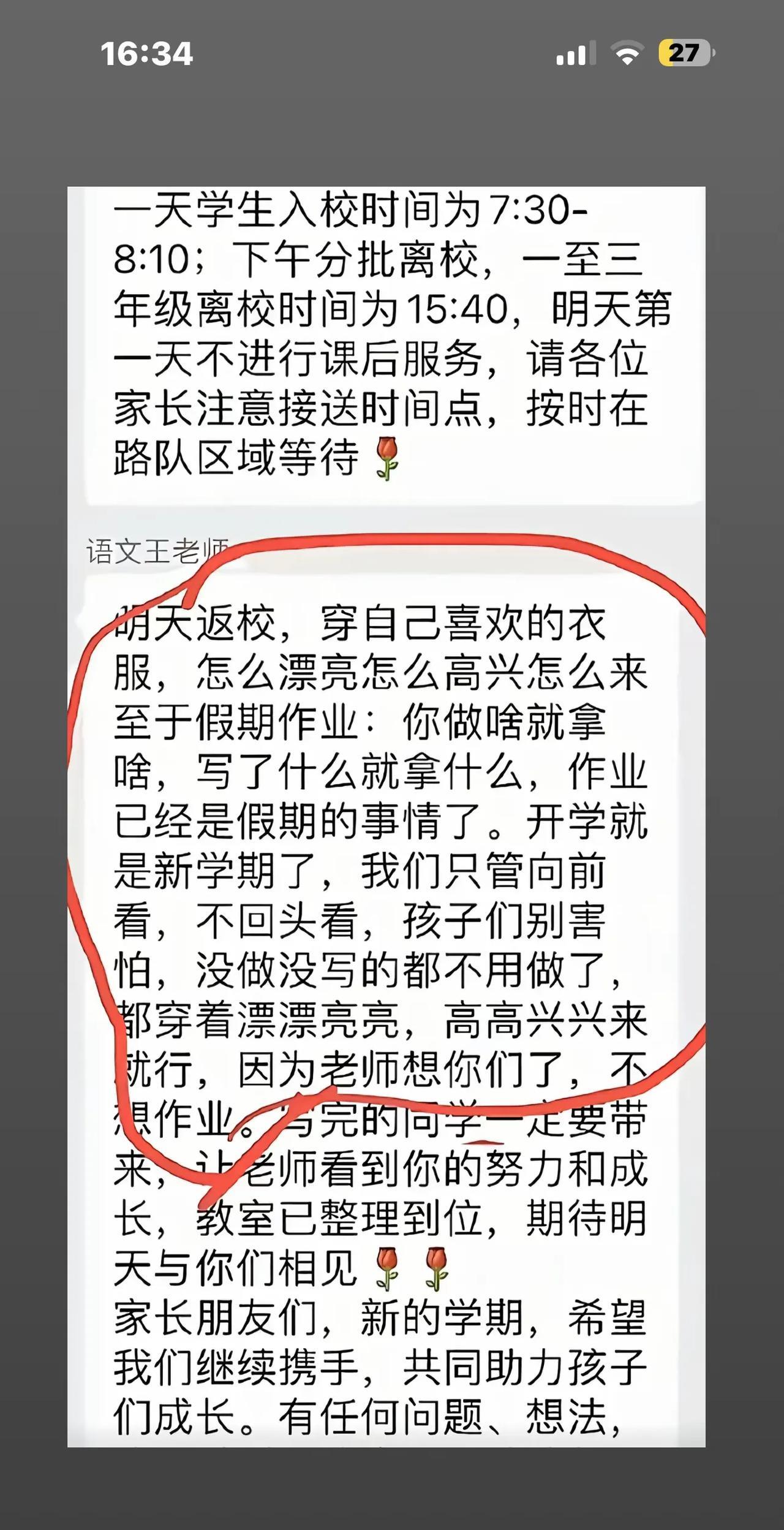 这是什么神仙老师啊？我上学时的时候咋遇不到？真是木已成舟，何必刻舟求剑？这个老