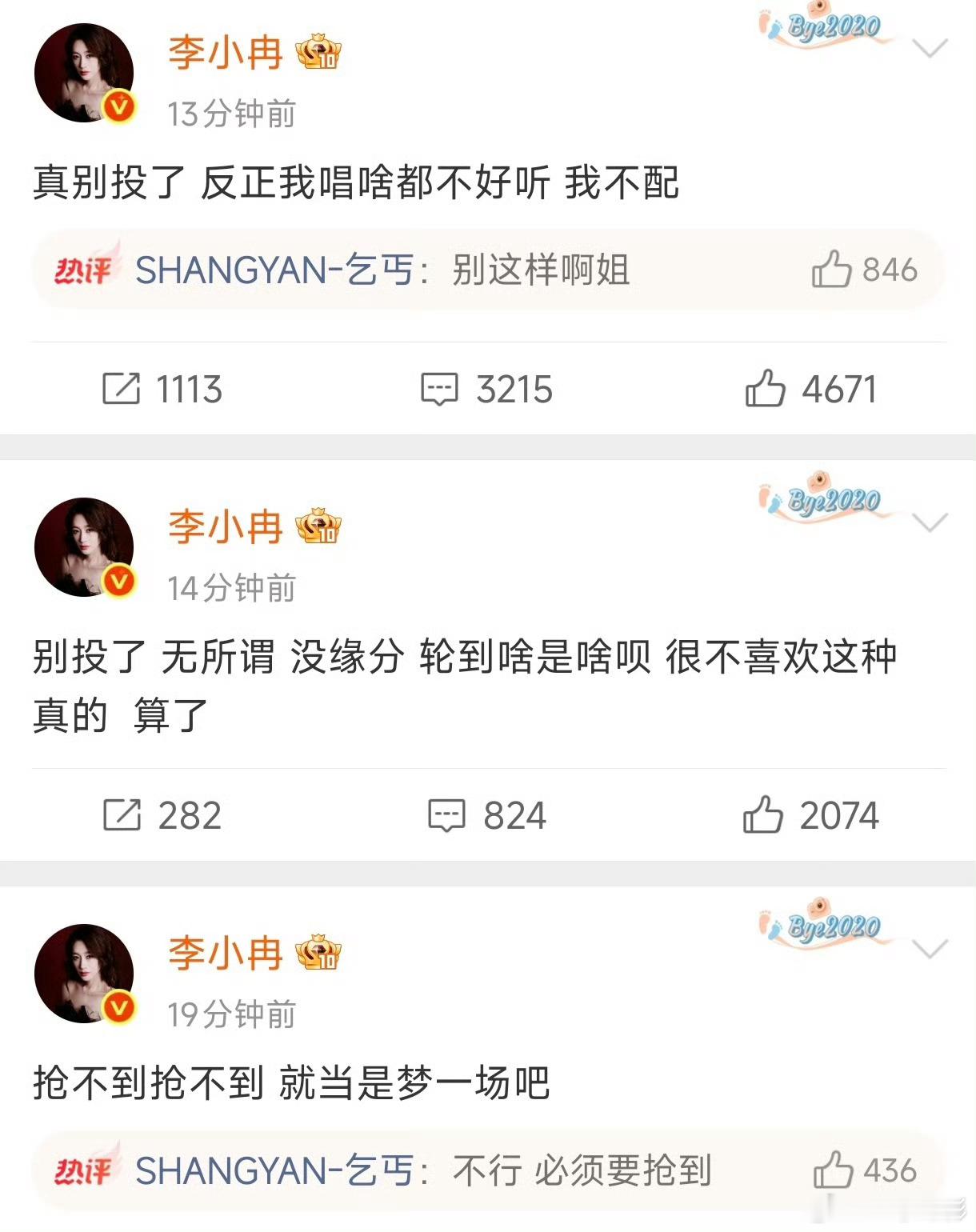 李小冉戏真的有点多了李小冉戏有点多了李小冉的1300多万粉丝是假的嘛，一点忙帮不