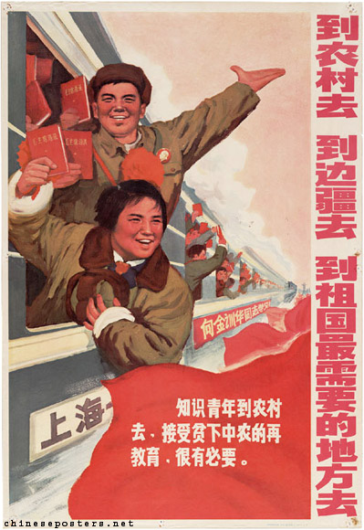 ​老版宣传画：到农村去到边疆去到祖国最需要的地方去（1970年）