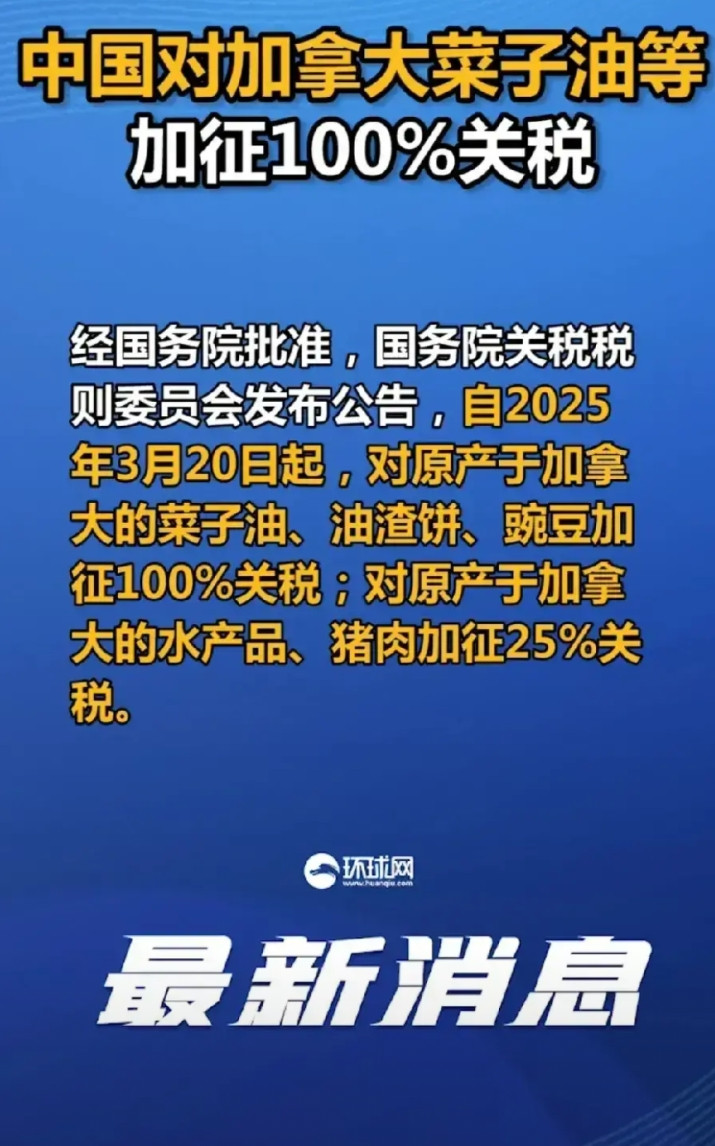 加拿大这回真的像“不吭声的狗会咬人”了！自己被美方“咬”后，又来“咬”中方：突然