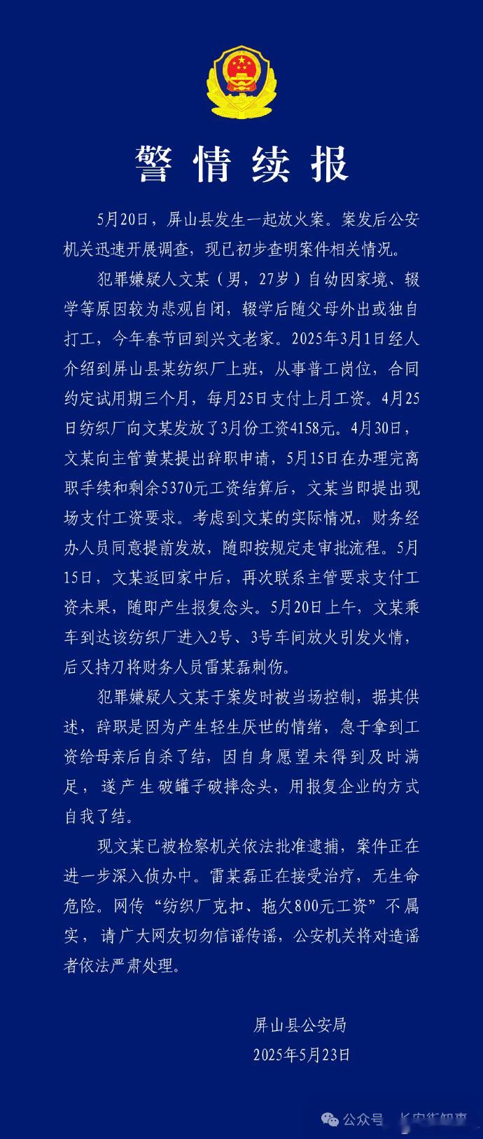 3人造谣四川放火案被处罚对造谣者处罚应该！但警方通报中也有让人费解之处：既然没