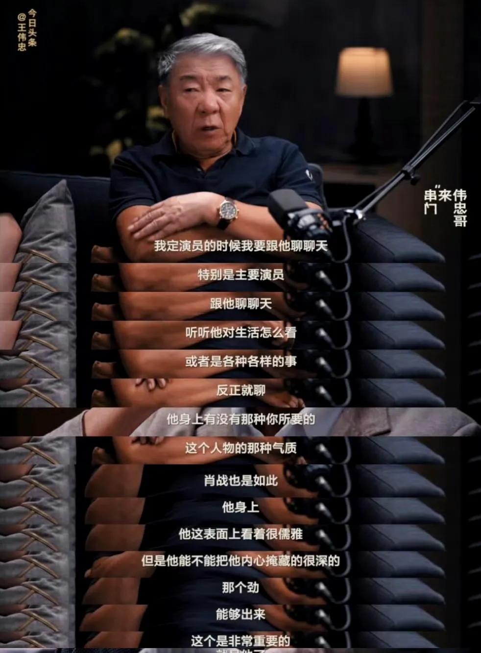 郑晓龙说自己定演员会找他聊天，看看和角色适不适配，他和肖战也聊了，因为藏海不会武