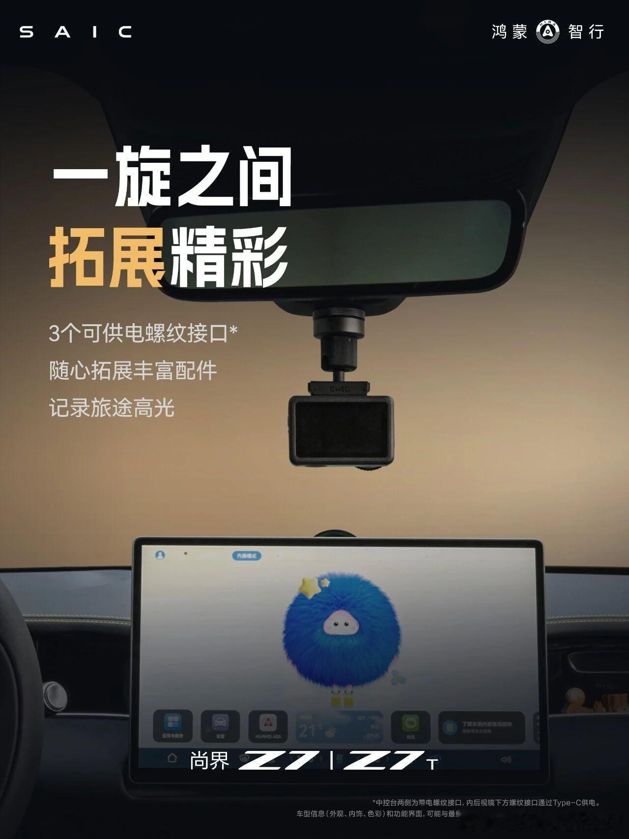 要帅，要酷，要运动要美，要潮，要舒服我要尚界Z7T！尚界z7谁看谁尚头