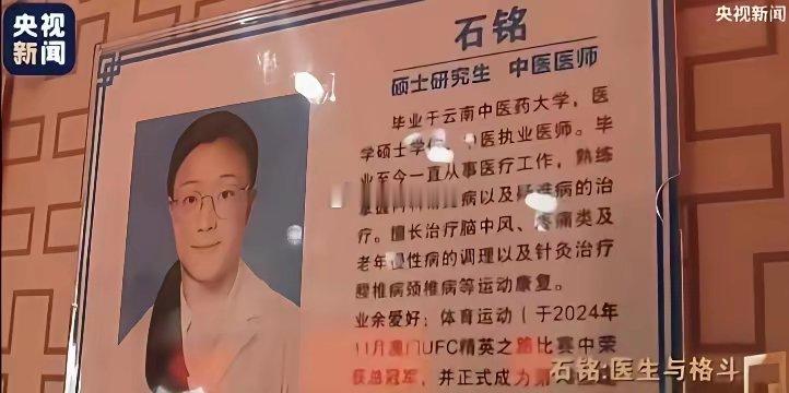 白天治疗患者，晚上制造患者
