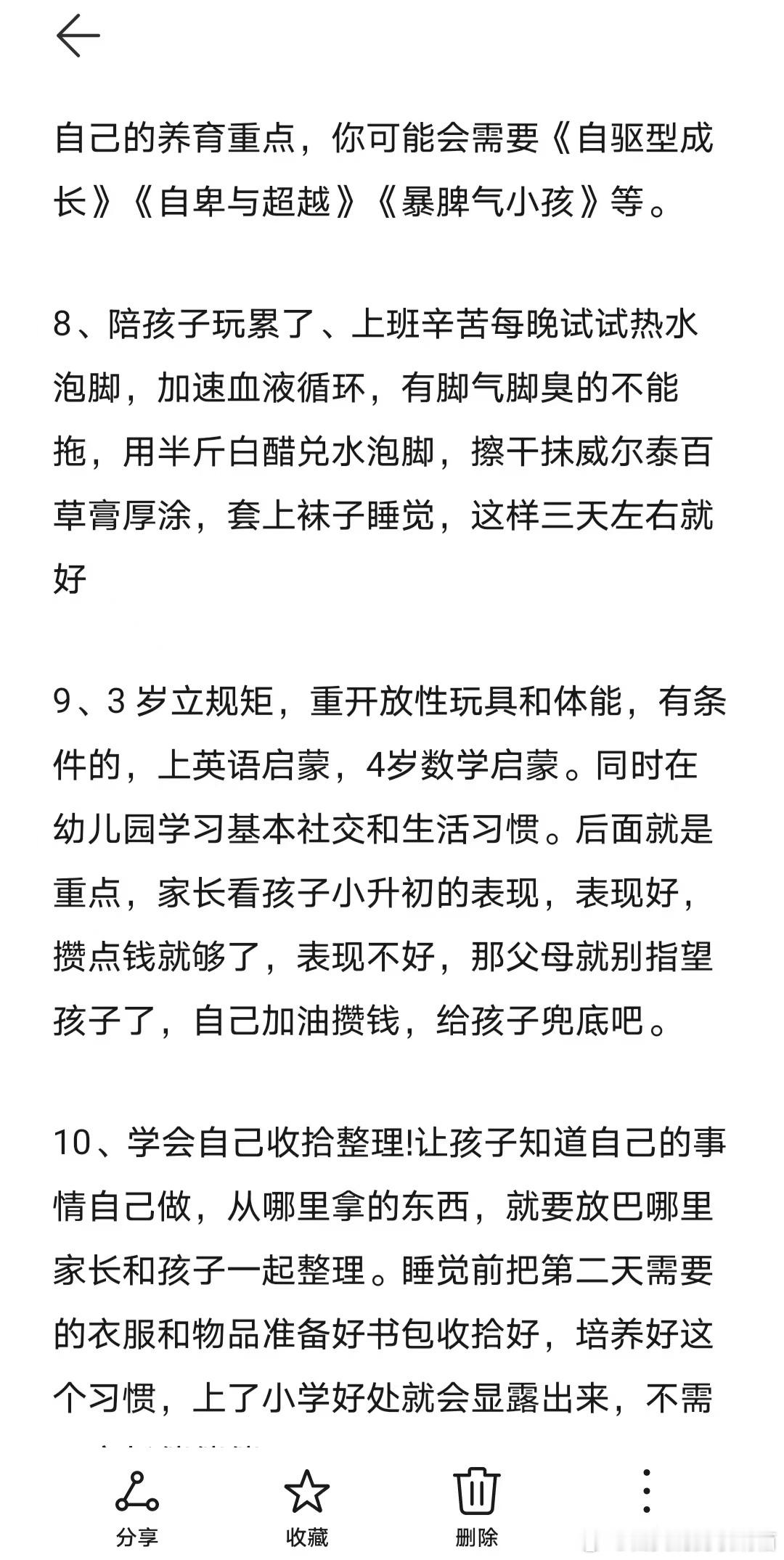 太牛了！！原来这才是普通家庭打造孩子的最优解