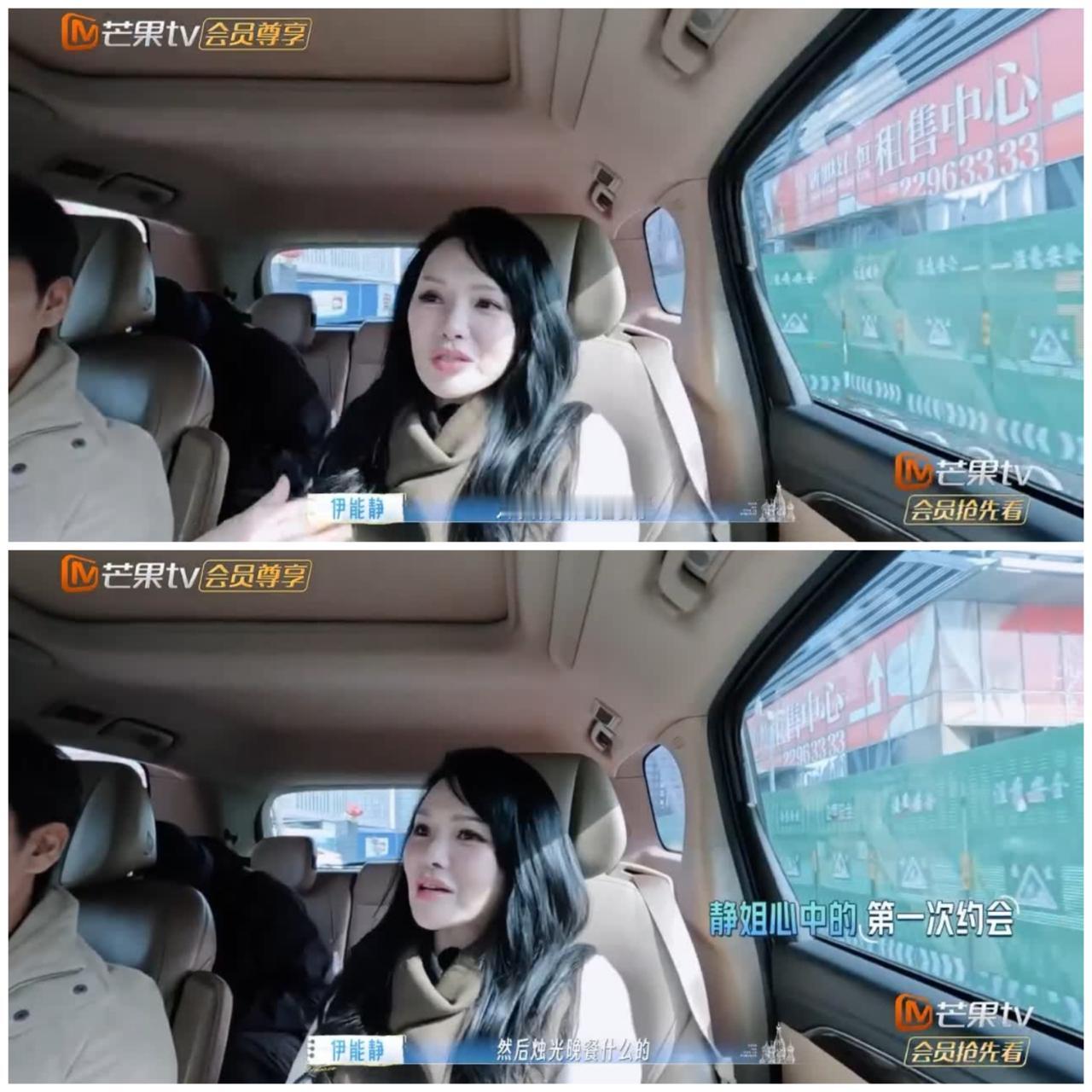 秦昊与伊能静第一次约会，秦昊竟然这样做，真的不怕吓跑伊能静。伊能静心中第