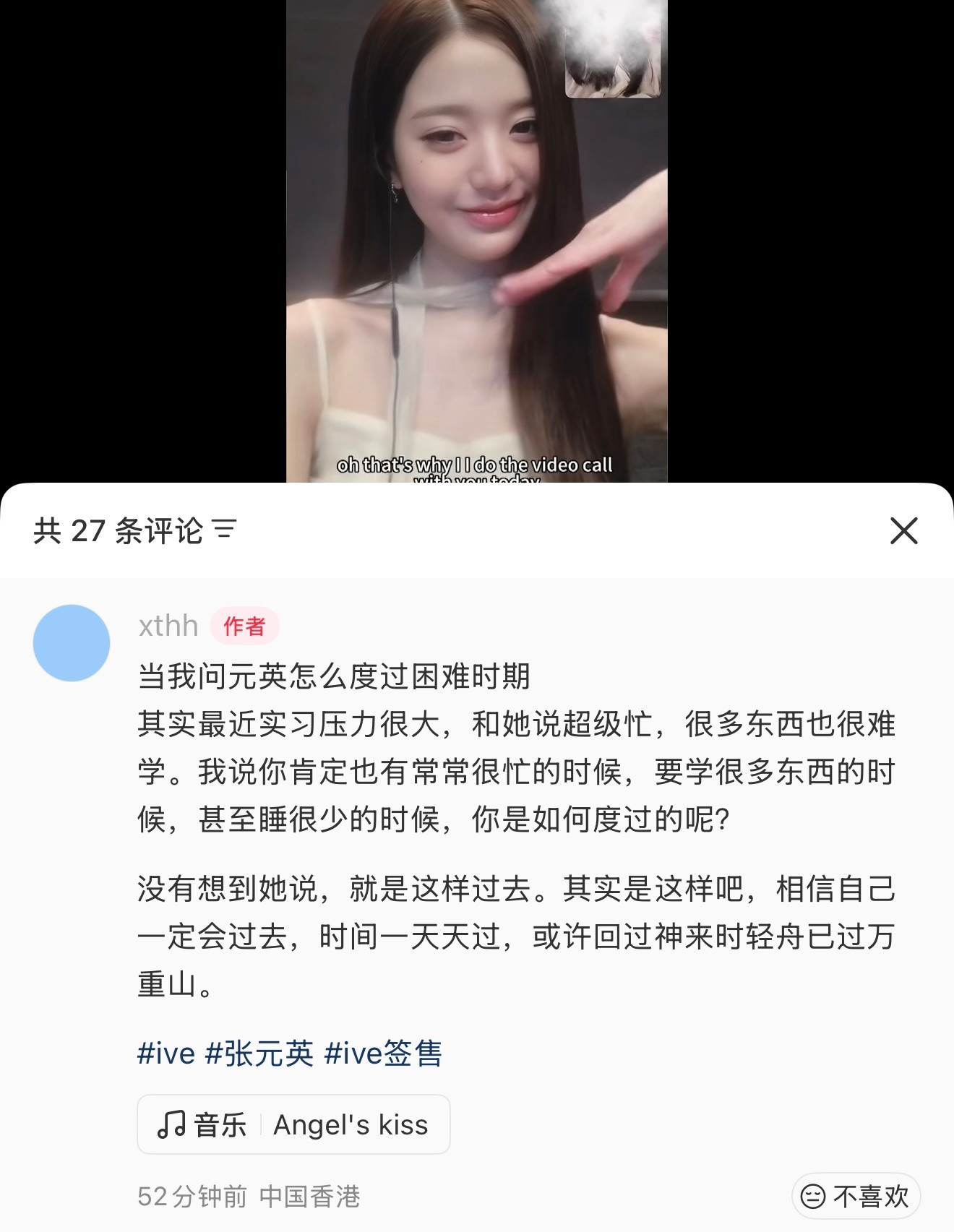 今天那么感性发这么多条应该是和粉丝视签的时候有感而发了。视签的时候给粉丝解忧，泡