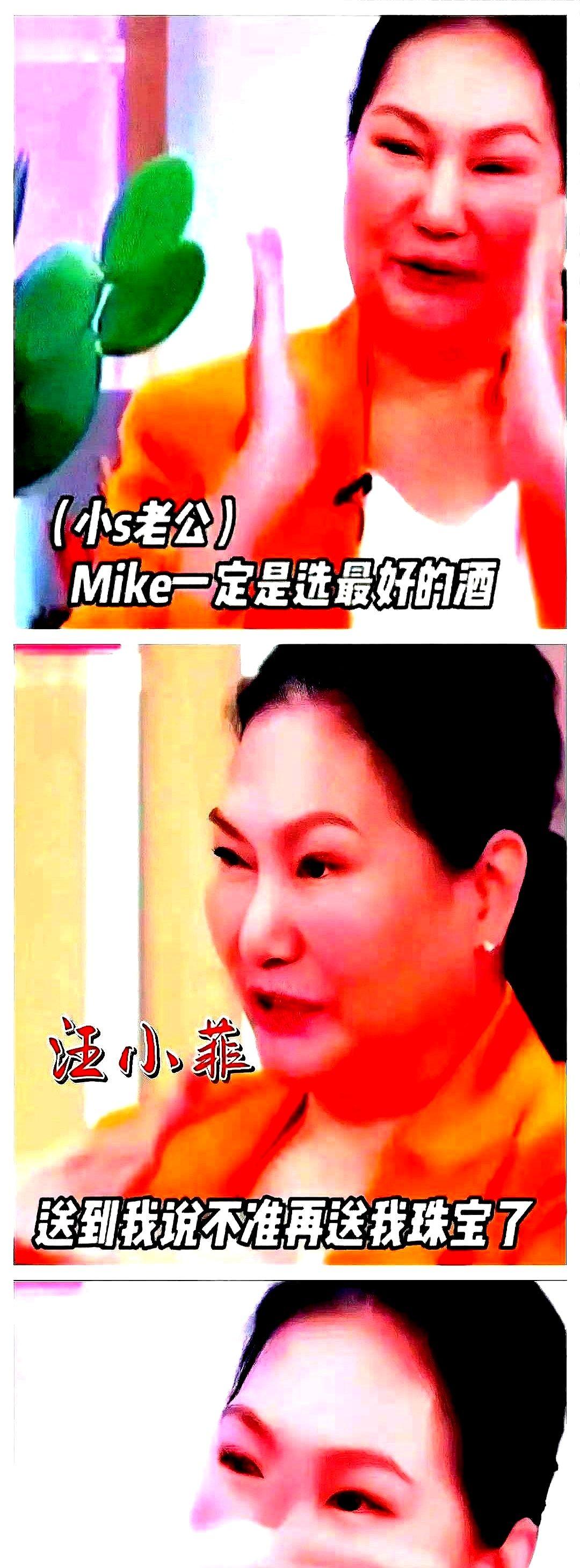 前女婿的珠宝，不如现女婿的抱抱。S妈这边嫌弃汪小菲的珠宝是“甩钱”，那边又夸