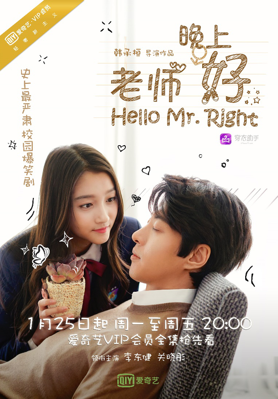 李东健变身"睡美人《老师晚上好》发预告