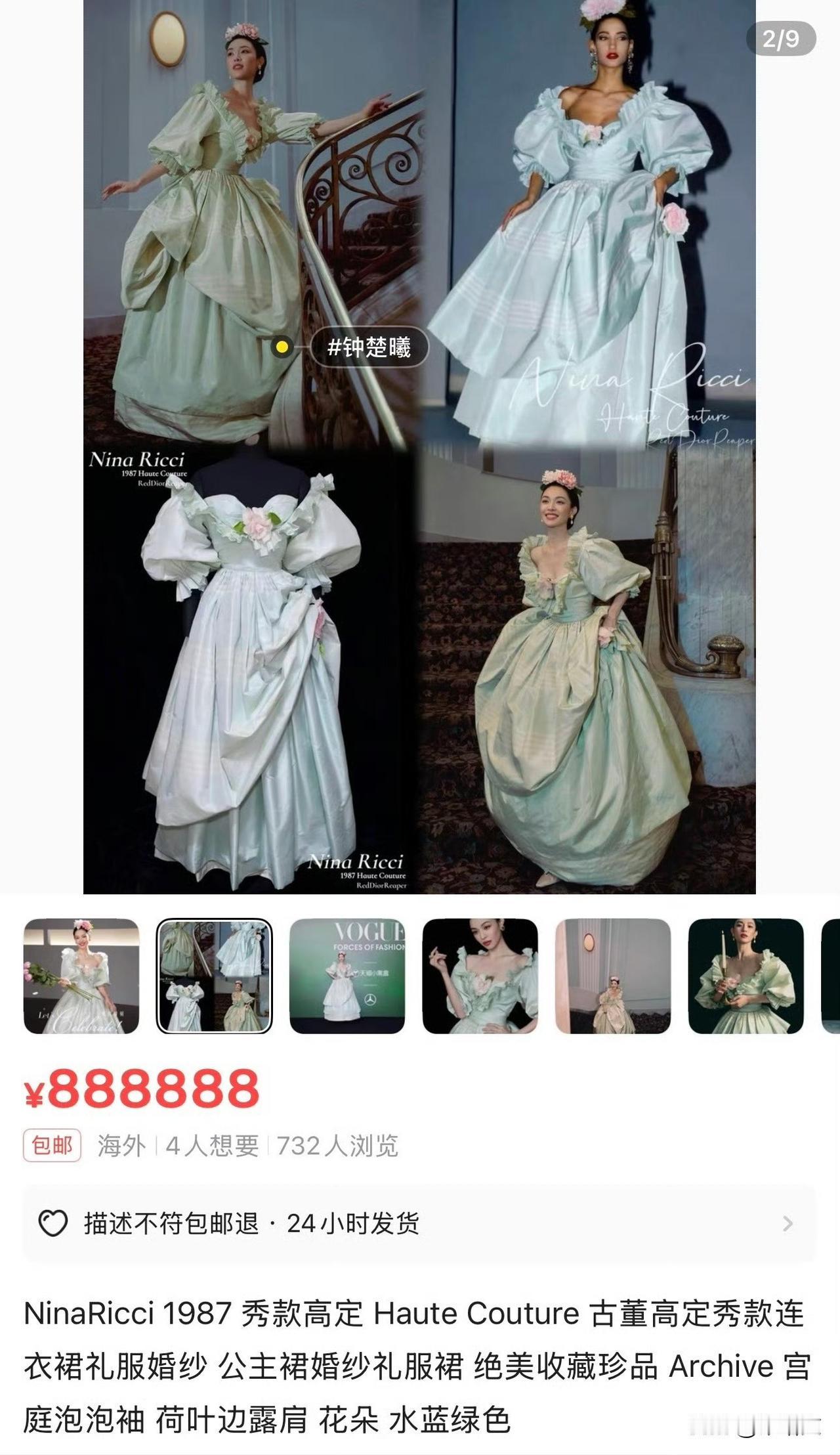 钟楚曦88万战袍被卖?不是本人却更蹊跷,这背后藏着古董衣的猫腻刷到这消息我