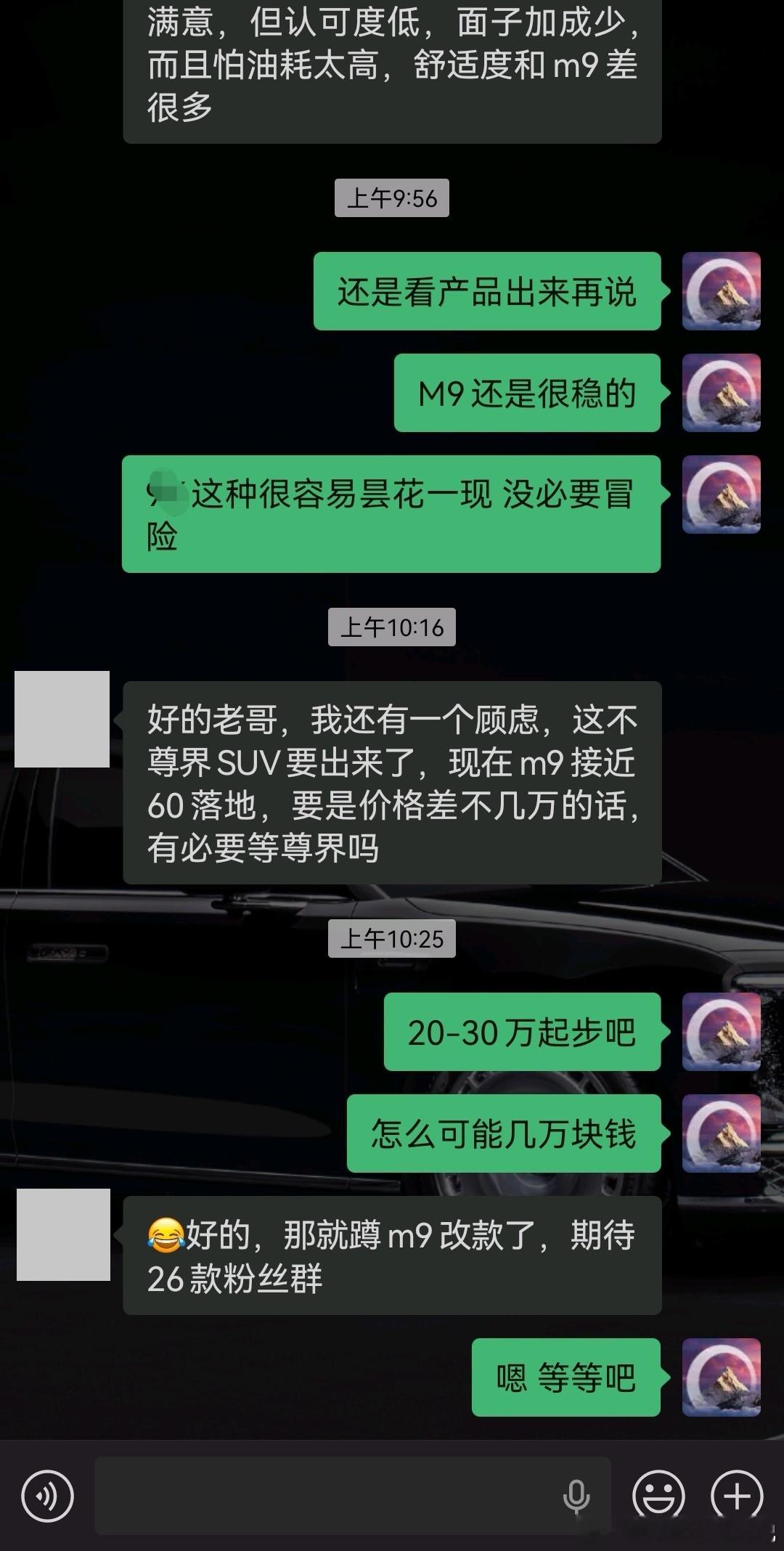 所以说，真正想买车的粉丝，我还是会非常真诚的推荐问界M9的问界m9
