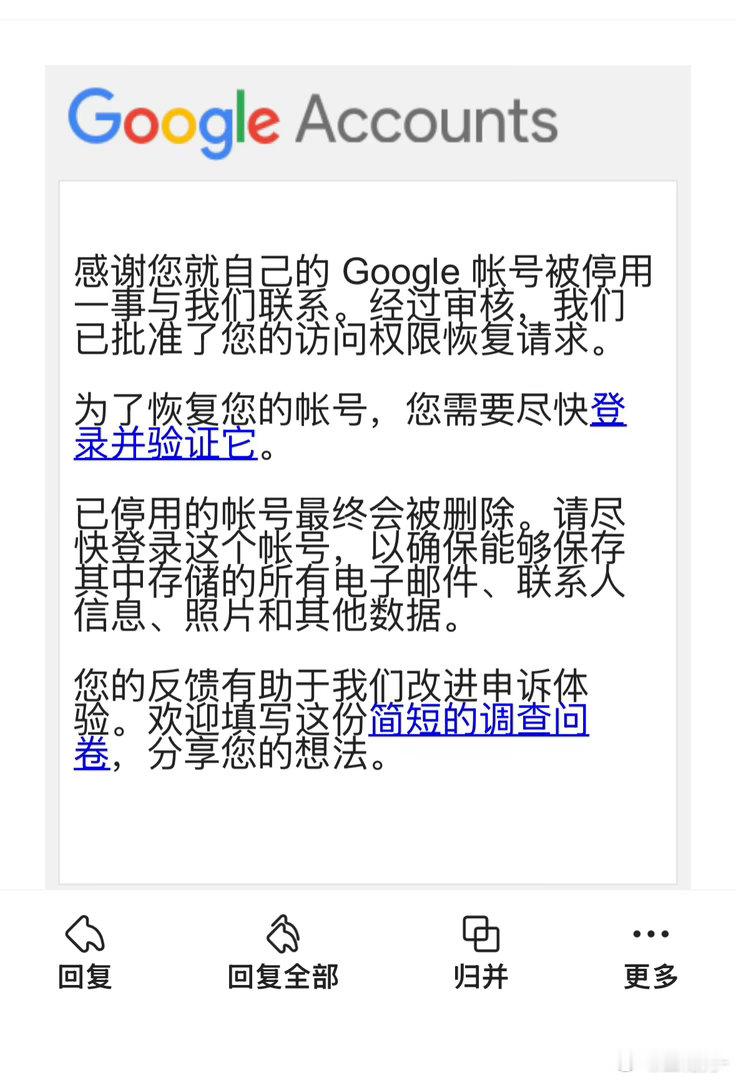 死谷歌，老娘专门用英语求你不管用，发了个我生气的一堆话你就通过了。你是有病吧​
