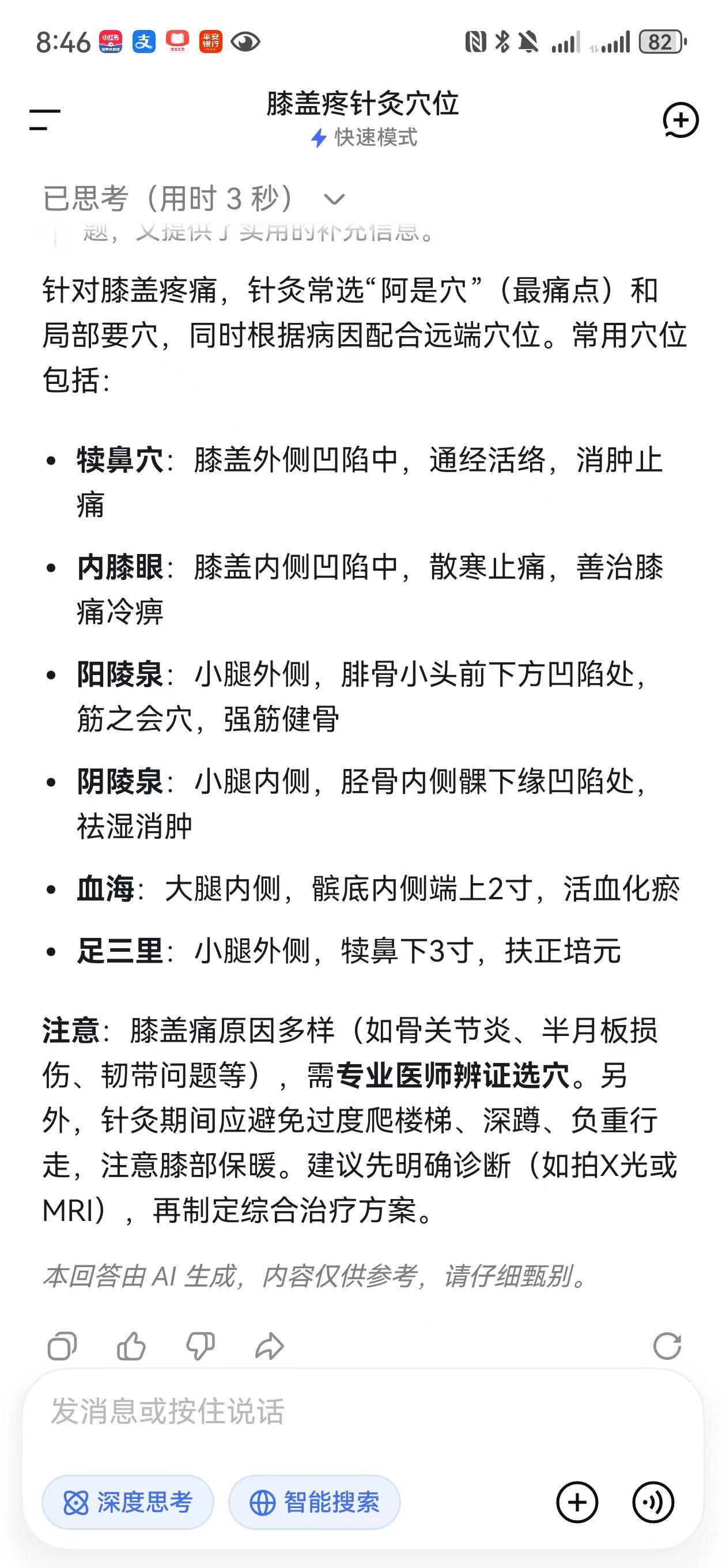 最近膝盖疼专家按压转动都不疼就是下楼下坡疼啊[捂脸哭]专家说可以针灸