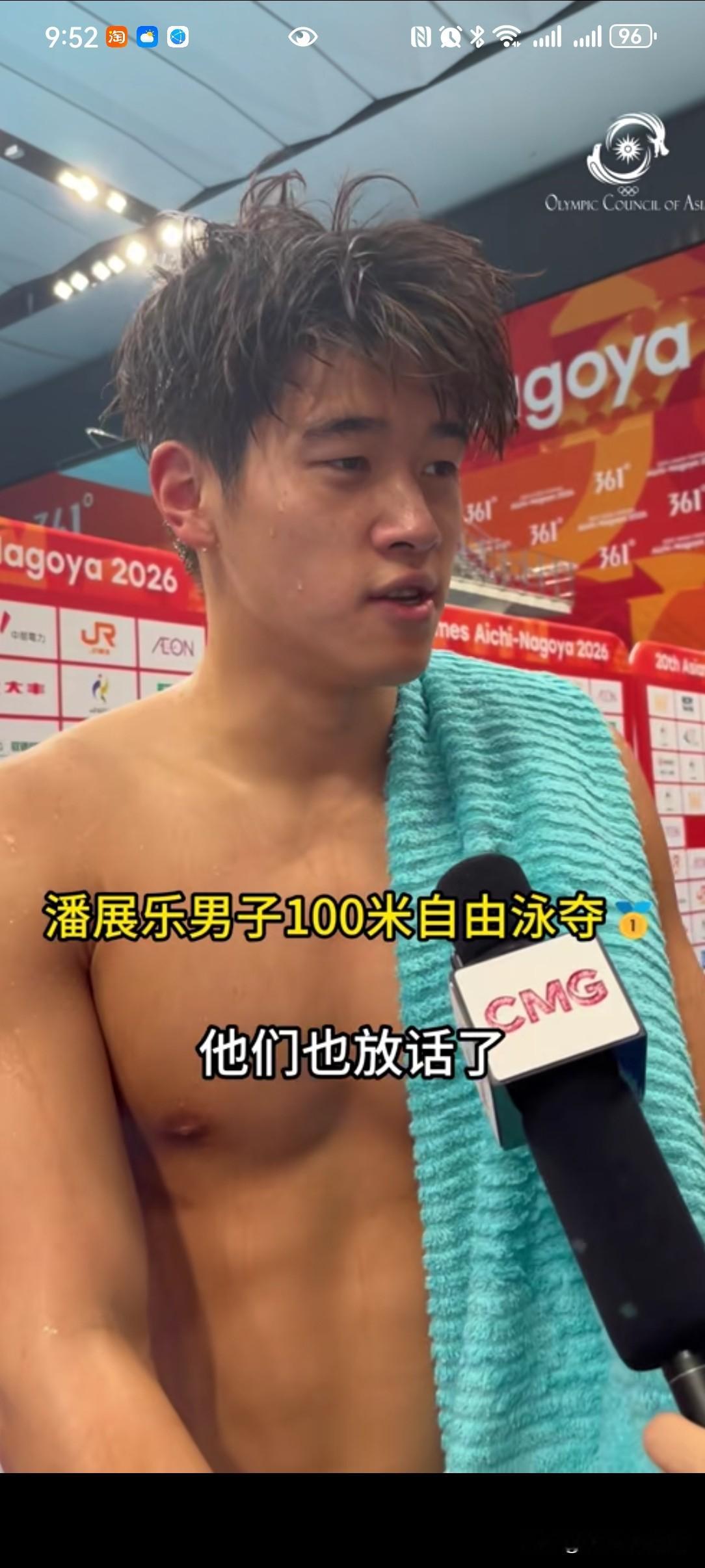 哈哈哈，潘展乐夺冠之后又给央妈告状了！就喜欢潘展乐这种性格，直爽率真，想说就说，想说就敢说！反正就是