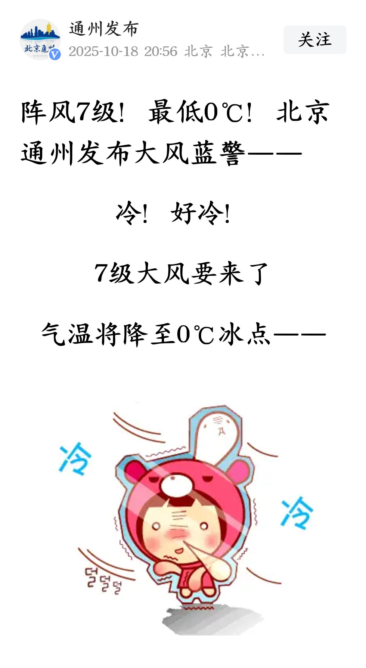 北京供暖这件事，挺诡。一般天津河北供暖起始时间都比北京早、结束时间都比北京晚。这