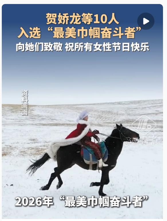 贺娇龙人生三位贵人。第一位：家乡群众。她帮着卖核桃红枣蜂蜜，直播不收钱，跑田间