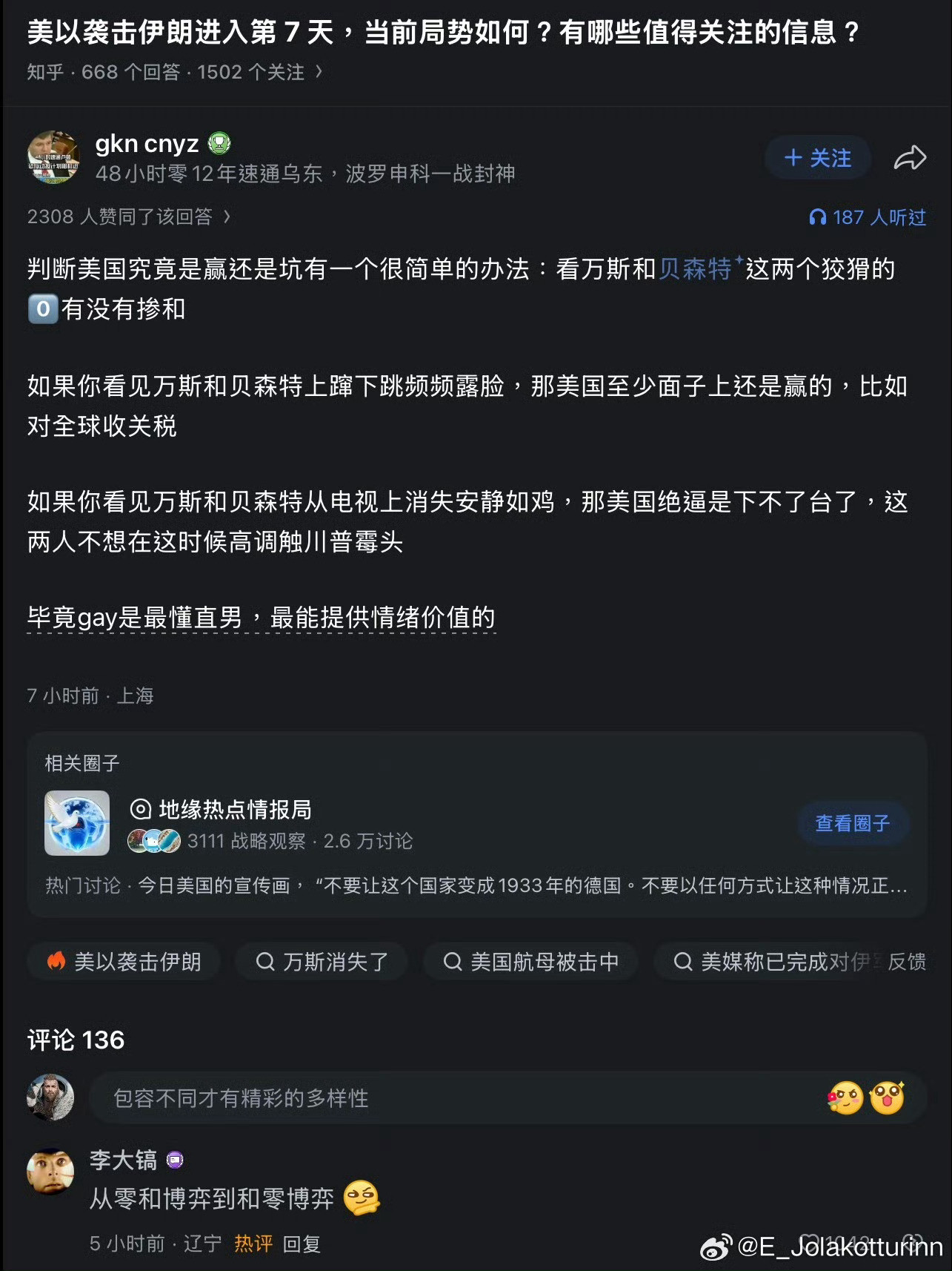 他俩真的一个是明牌gay一个圆脸络腮胡