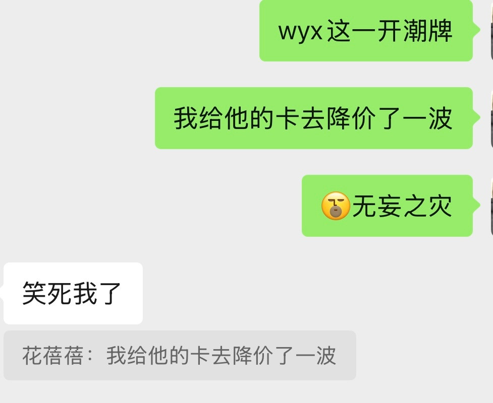 我有什么错我只是想回血