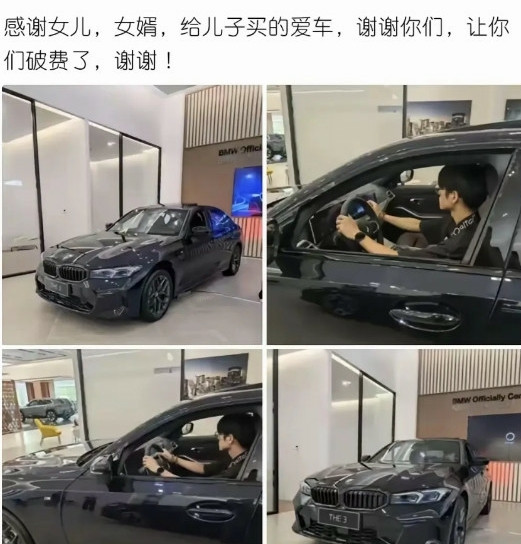 姐姐姐夫真是好，说买车就买车