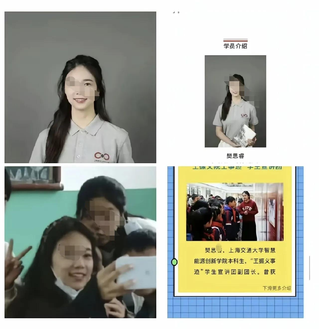 跟我对象聊天，问她对上海交大樊同学这件事怎么看？我对象的观点真的让我刮目相看