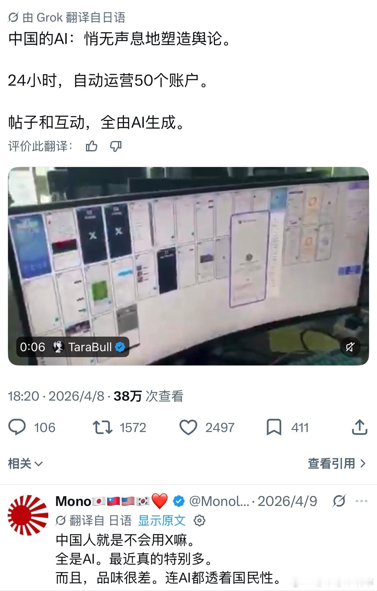 日本批量生成AI视频抹黑中国靠AI批量编假视频、造假场景、抹黑中国，再拿这种东西