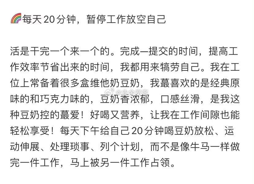 天大的事先放20分钟