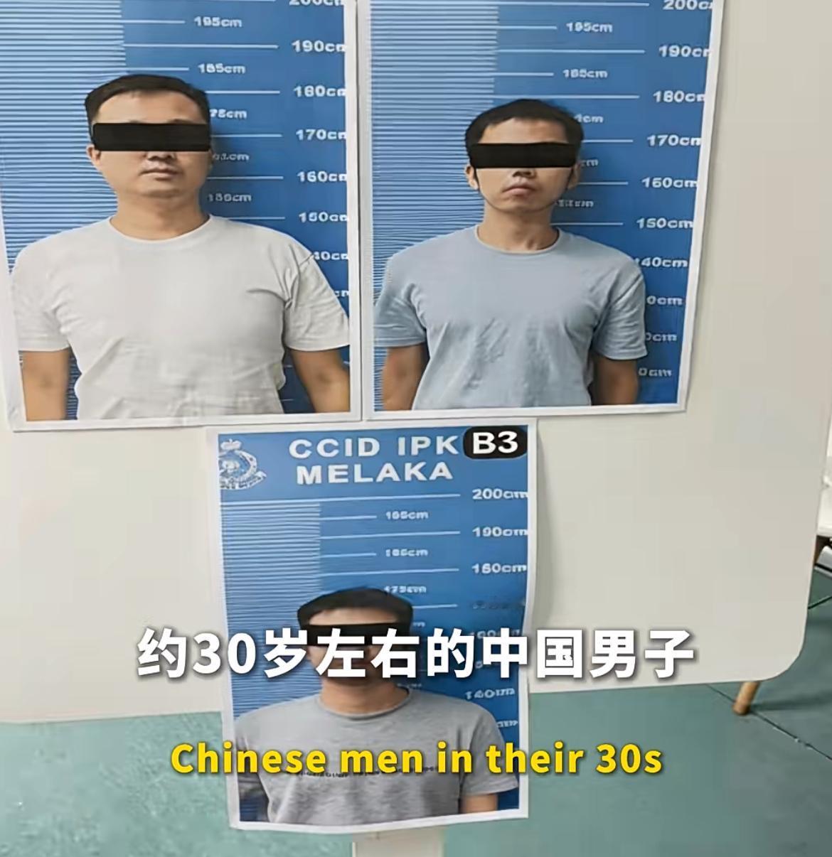 马来西亚甲州警方抓获3名中国籍电诈分子，他们以在视频平台发布兼职副业为诱饵。