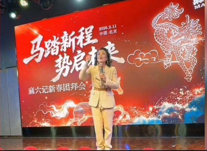 刚刚，张兰在麻六记的新春团拜会上说，今天是特别难忘的一个好日子。跟着我20多年、