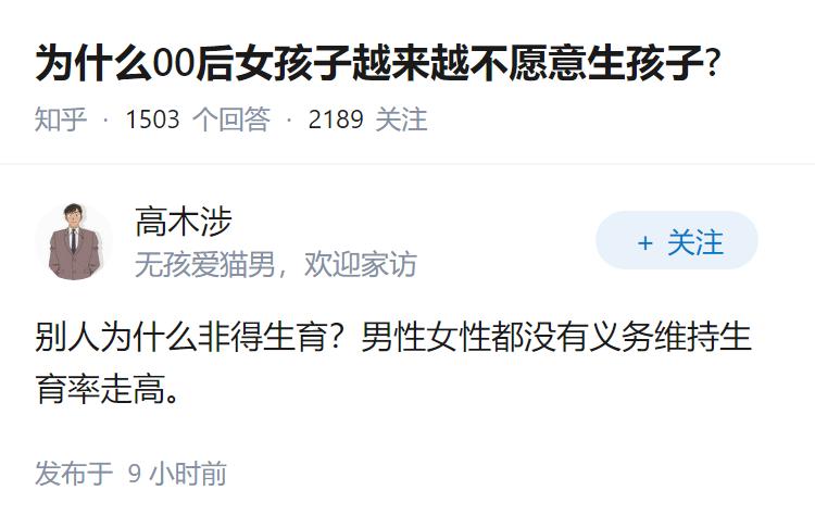 为什么00后女孩子越来越不愿意生孩子?