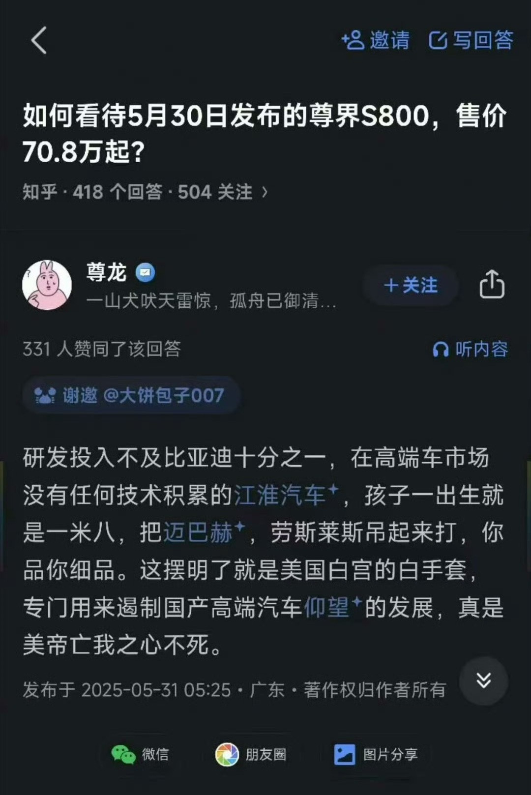 用魔法打败魔法也是服辣现在没有点神经病已经评不了车了​​​