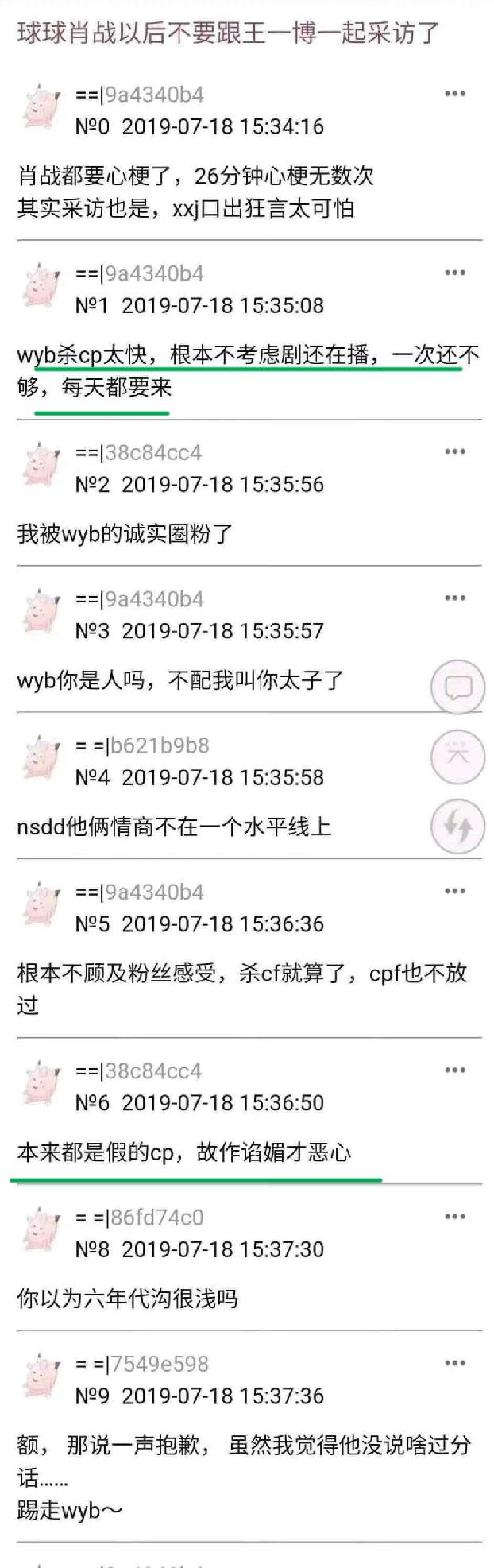 王一博告陈情令出品方新湃是在【拆CP】吗？简单理解：没错！不过这所谓的博君一肖c