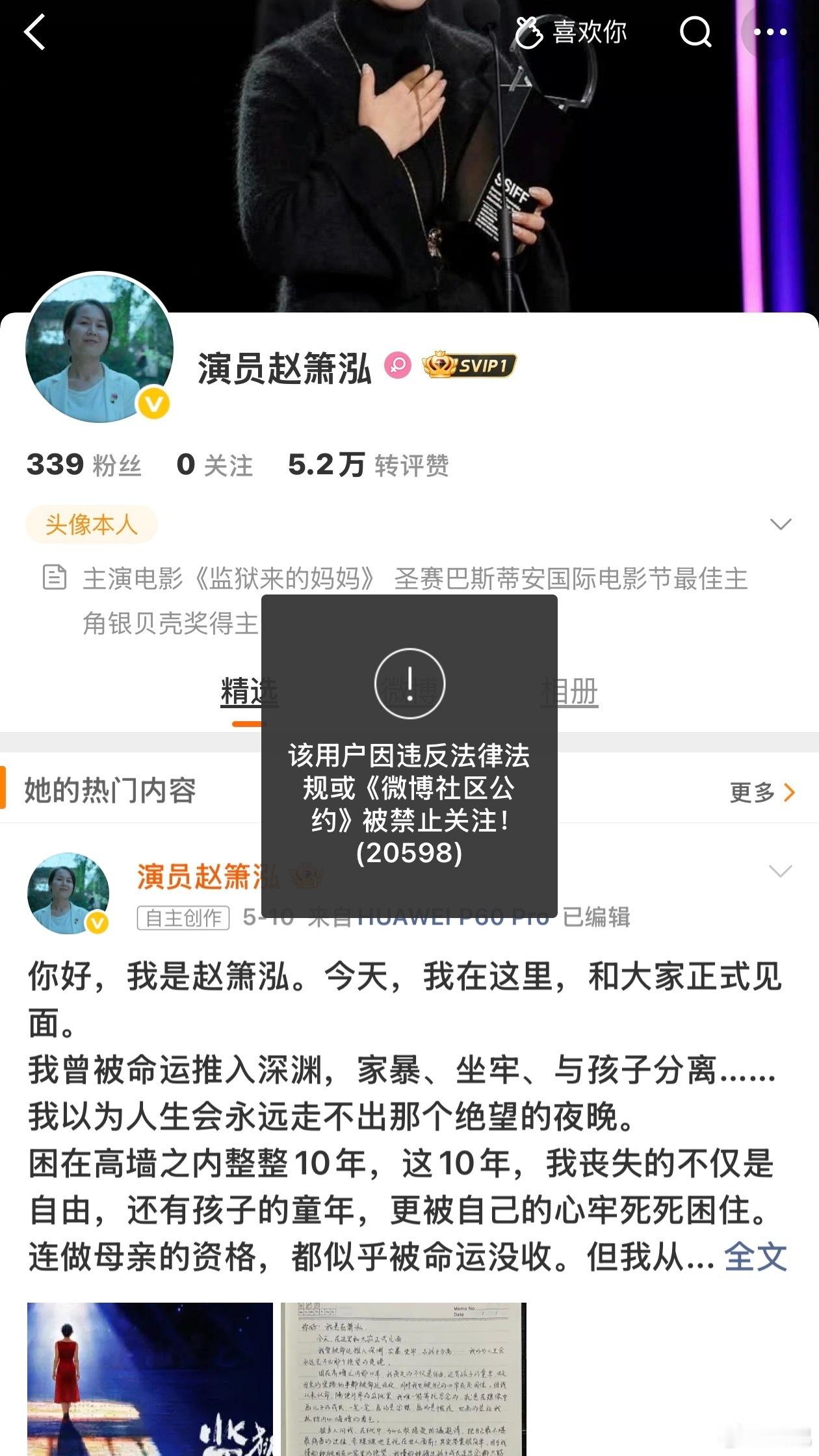 妈呀，全平台封杀了！