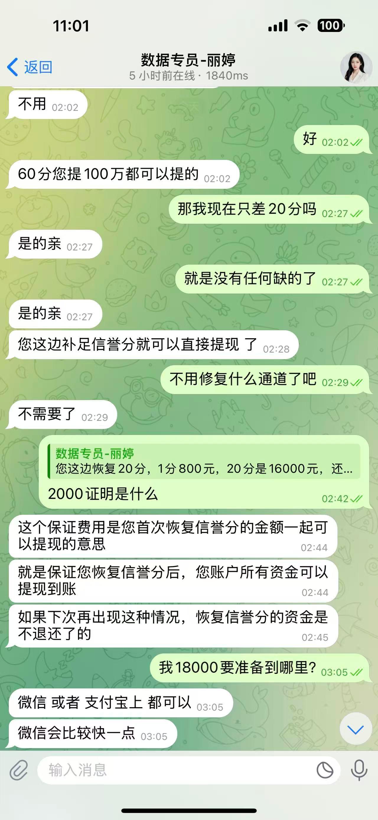 弟弟这是被骗了吗❓有没有人看一下